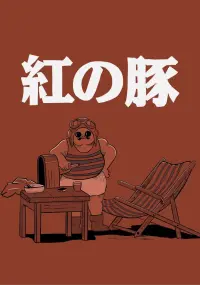 Постер до фильму"Кнур Багряний" #349449
