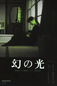 Постер до фильму"" #1042177