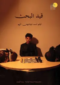 Постер до фильму"" #1199172