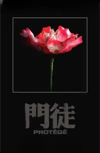 Постер до фильму"" #1171664