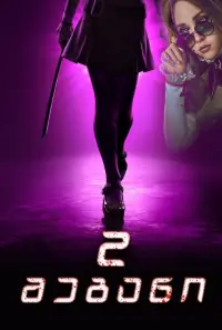 Постер до фильму"" #866882