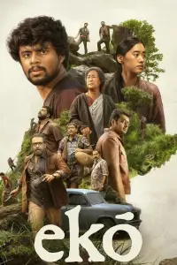 Постер до фильму"" #1059290