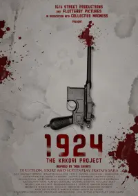 Постер до фильму"" #631372