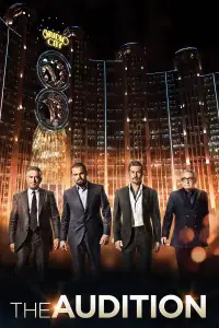 Постер до фильму"Прослуховування" #975503