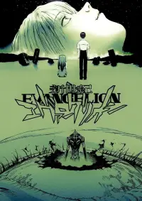 Постер до фильму"Євангеліон нового покоління: Кінець Євангеліону" #1003726