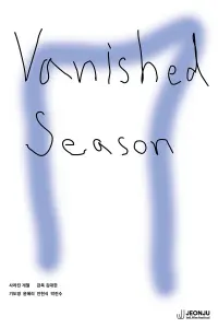 Vanished Season