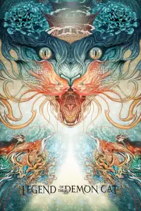 Постер до фильму"" #1049219