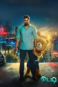 Постер до фильму"" #1088353