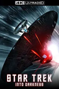 Постер до фильму"Стартрек: Відплата" #955337