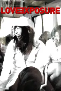 Постер до фильму"Одкровення любові" #1138841