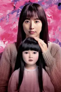 Постер до фильму"" #591008