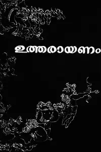 Постер до фильму"" #1050685