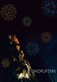 Постер до фильму"Крамничні злодюжки" #950257