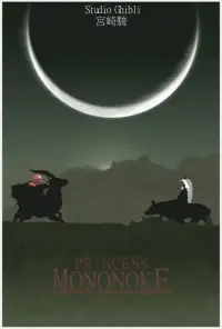 Постер до фильму"Принцеса Мононоке" #901812