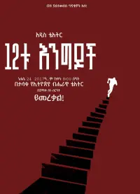 Постер до фильму"" #855468