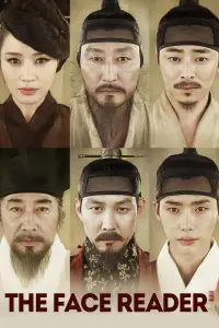 Постер до фильму"Фізіогноміка" #999421