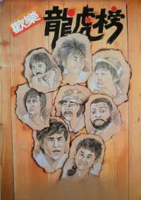 Постер до фильму"" #1174765