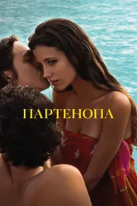 Постер до фильму"" #689686