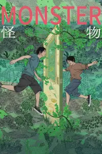 Постер до фильму"" #933581