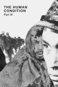 Постер до фильму"" #994969