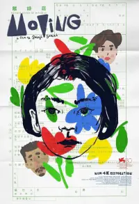 Постер до фильму"" #973709