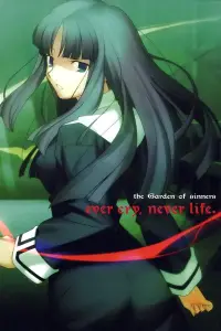 Постер до фильму"Межа пустоти: Сад грішників — Фільм 3: Біль, що залишився" #989641