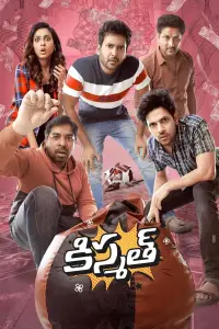 Постер до фильму"" #1030009