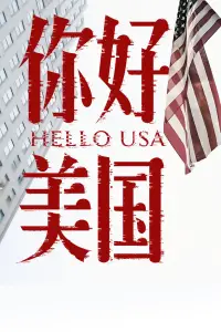 Постер до фильму"" #735135