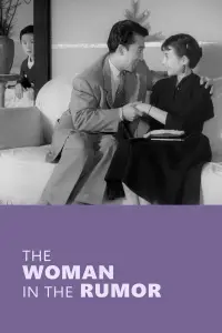 Постер до фильму"" #1048016