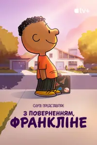 Постер до фильму"" #1109285