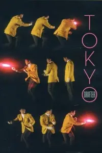 Постер до фильму"" #983656