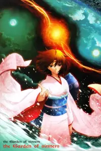 Постер до фильму"Межа пустоти: Сад грішників — Фільм 8: Епілог" #1032017