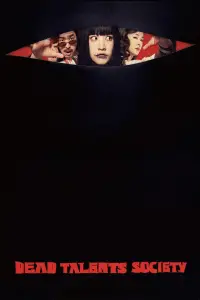 Постер до фильму"" #623511