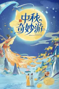 Постер до фильму"" #1006617