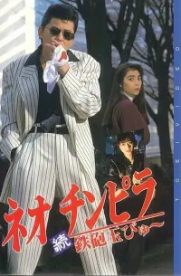 Постер до фильму"" #823582