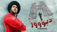 Задник до фильму"" #875272