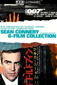 Постер до фильму"007: Кульова блискавка" #929395