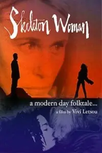 Постер до фильму"" #1043334