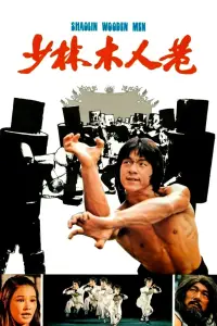 Постер до фильму"" #1041179