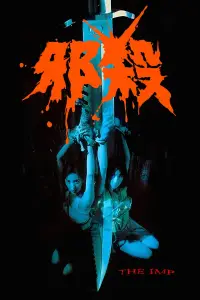 Постер до фильму"" #1002005