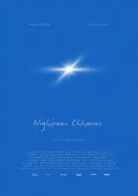 Постер до фильму"" #885873