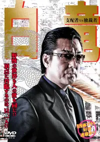 Постер до фильму"" #1175682