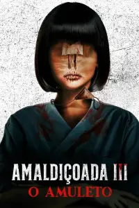 Постер до фильму"" #1043605