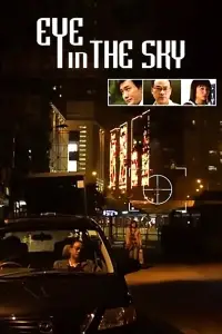 Постер до фильму"" #1032262