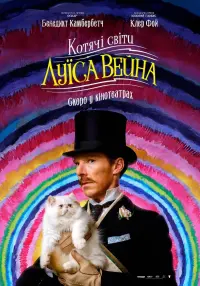 Постер до фильму"Котячі світи Луїса Вейна" #96658
