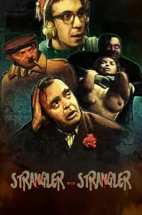 Постер до фильму"Давитељ против давитеља" #1169249