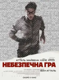 Постер до фильму"" #809307