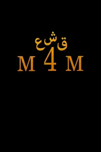 Постер до фильму"" #1199547