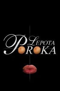 Постер до фильму"" #796239