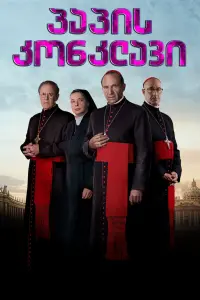 Постер до фильму"" #817318